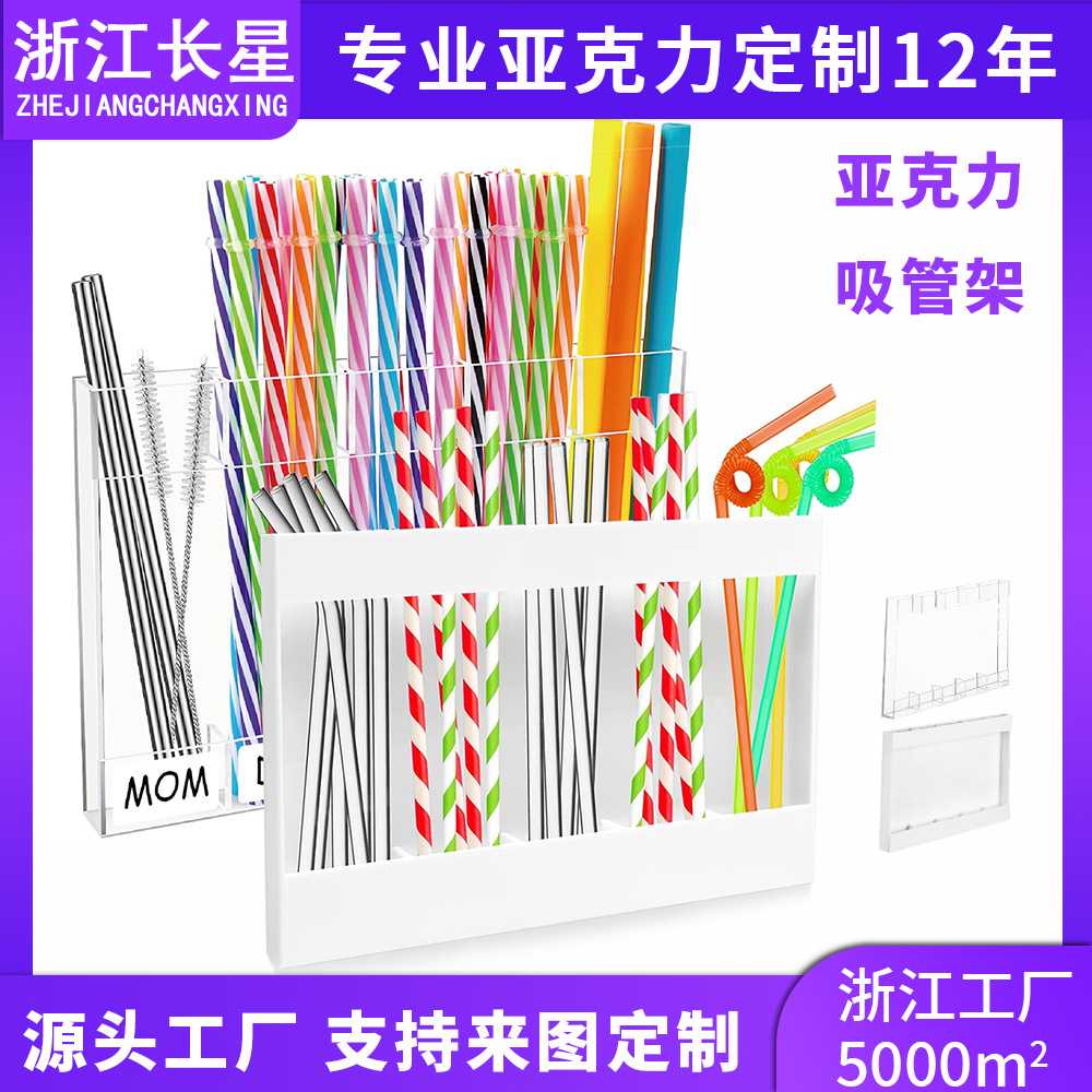 亚克力吸管架收纳盒家用壁挂式吸管支架厨房餐具整理置物架餐具整