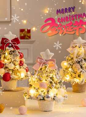 圣诞树新款桌面圣诞树pvc带灯christmas tree迷你diy圣诞装饰植绒