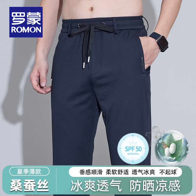 罗蒙正品夏季薄款直筒休闲裤含桑蚕丝男士新款松紧腰运动垂感长裤