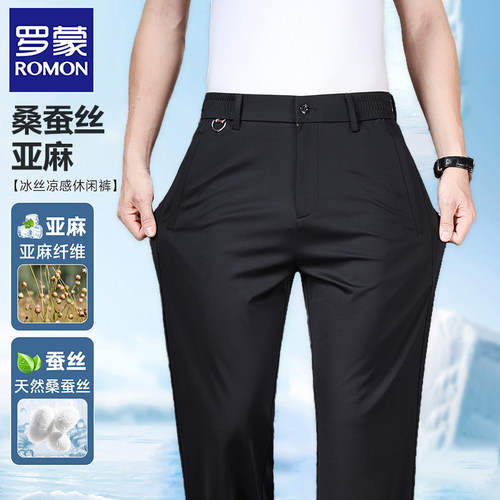罗蒙2026春季含桑蚕丝休闲西裤