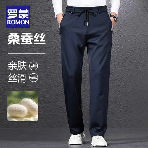 罗蒙春秋男士含桑蚕丝休闲裤