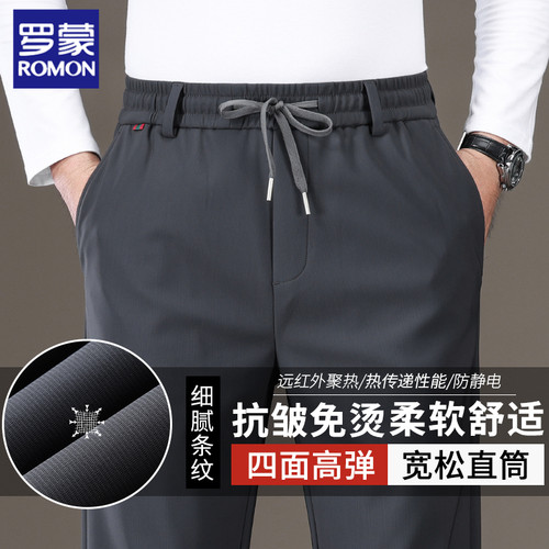罗蒙秋季休闲男士直筒裤