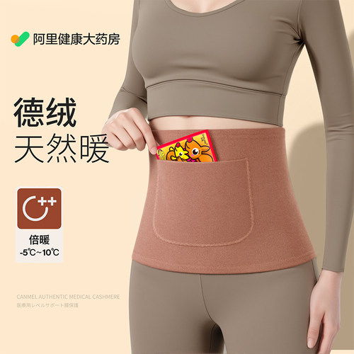双兜升级款】德绒护腰带暖腰暖宫