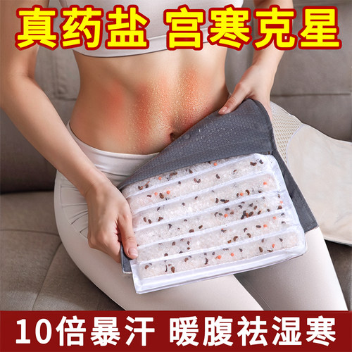 中医推荐】新型宫寒卵巢热敷腰带