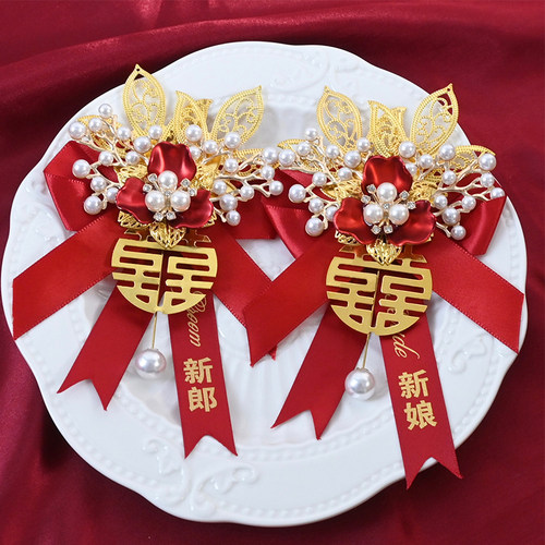 胸花别针中式新郎新娘结婚襟花婚礼全套伴郎伴娘家人一套父母别针