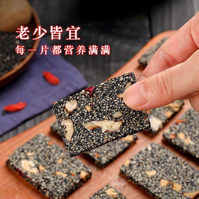【夏夏专属】新疆手工四味聚宝糕黑芝麻枸杞核桃糕独立包装
