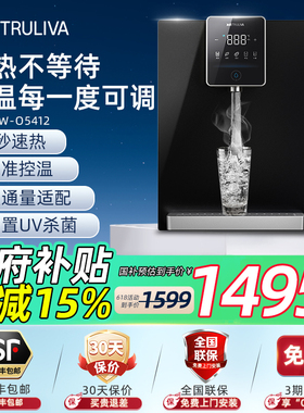 【全国补贴】沁园管线机直饮壁挂式家用即热式饮水机W-O5412/5411