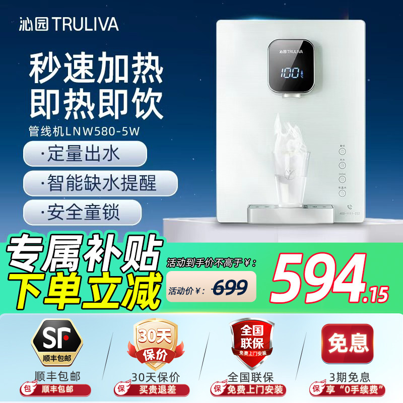 沁园管线机家用壁挂式直饮机饮水机一体机即热线管饮水机嵌入式