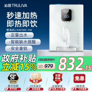 直饮机饮水机一体机即热线管饮水机嵌入式 沁园管线机家用壁挂式
