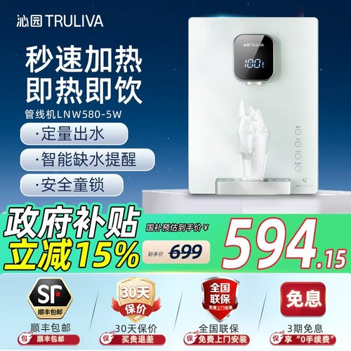 沁园壁挂式直饮管线机