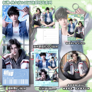 斩神林七夜王面休憩时光系列周边镭射票吧唧徽章挂件钥匙扣1273