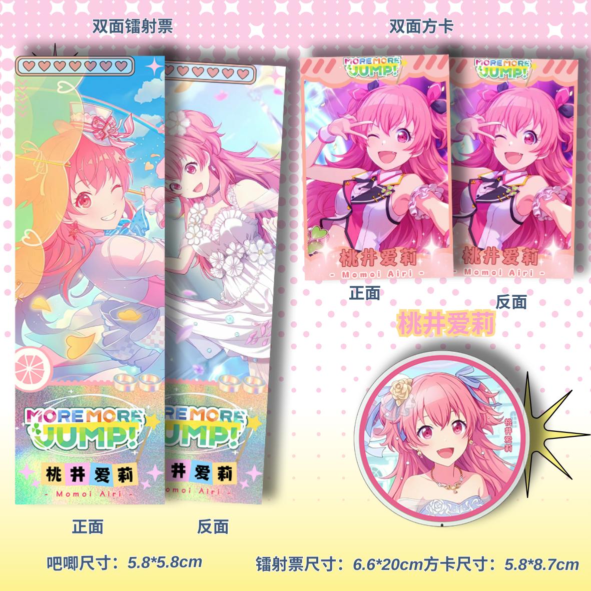 镭射票小卡徽章世界计划