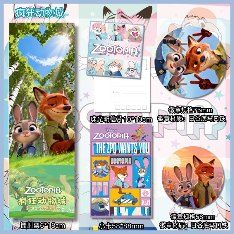 朱迪尼克日谷底镭射票吧唧徽章