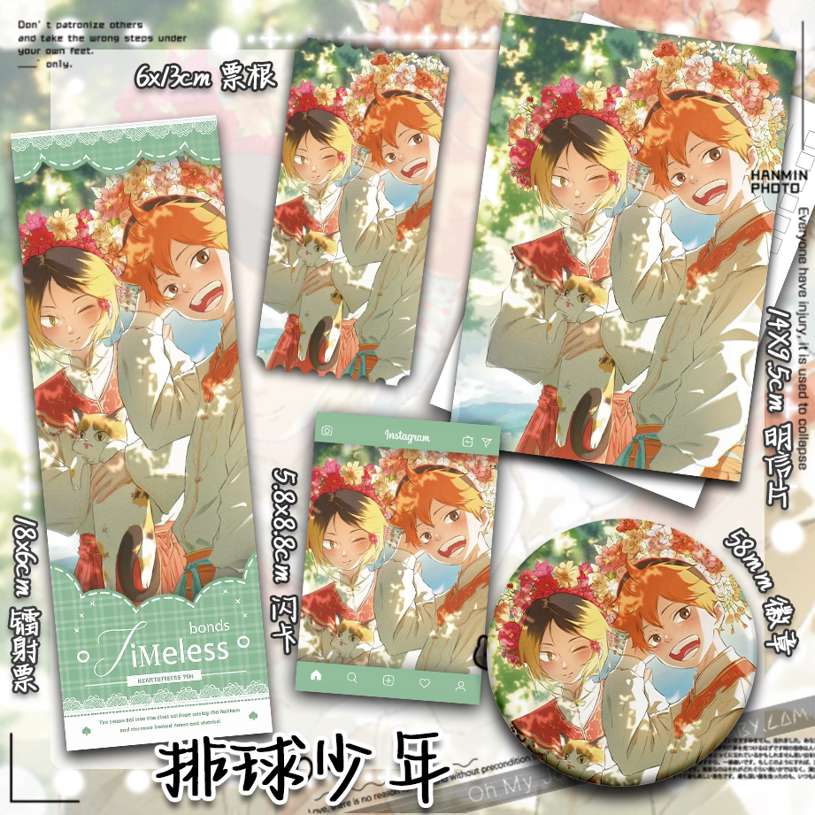 排球少年 日向翔阳 孤爪研磨周边镭射票书签小卡吧唧徽章挂件1892