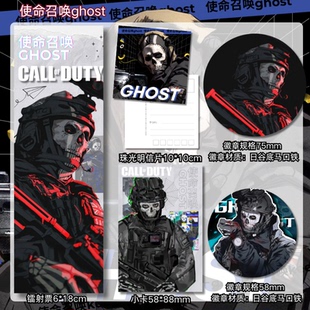 使命召唤ghost周边谷子镭射票小卡明信片吧唧徽章挂件胸针1658