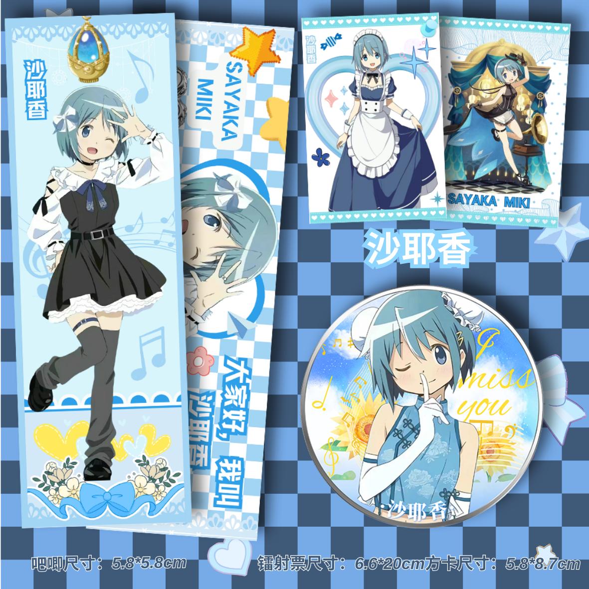 巴麻美二次元动漫徽章