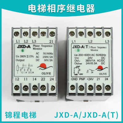 JXD-A(T)适用于迅扶梯相序保护器|JXD-A客梯相序继电器配件达正品