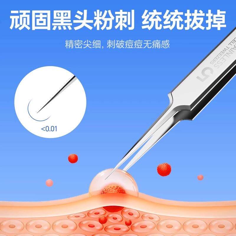 日本5号粉刺针黑头针套装细胞夹化妆/美容工具