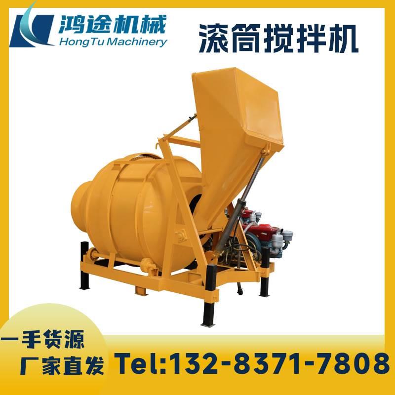 jzc-450型柴油液压混凝土搅拌机半自动柴油发电机式滚筒搅拌机