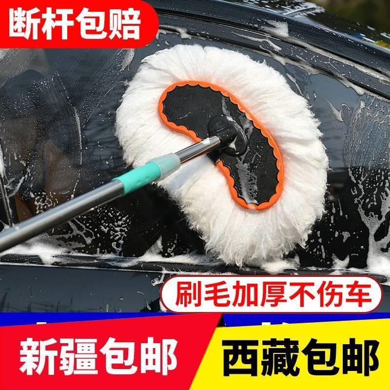 新疆西藏包邮专业洗车拖把不伤车专用纯棉伸缩式加长擦车洗车刷子