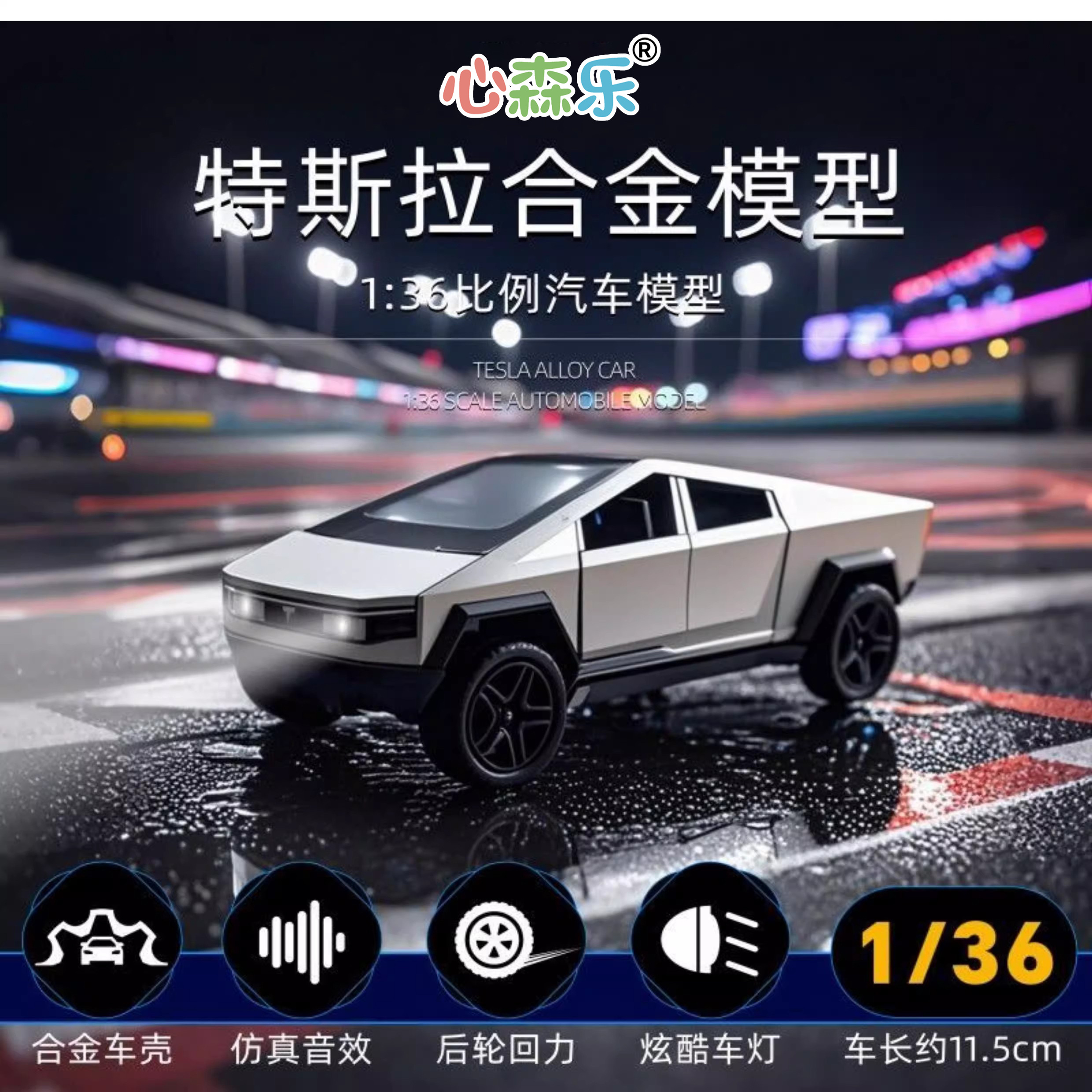 特斯拉车模仿真小汽车玩具
