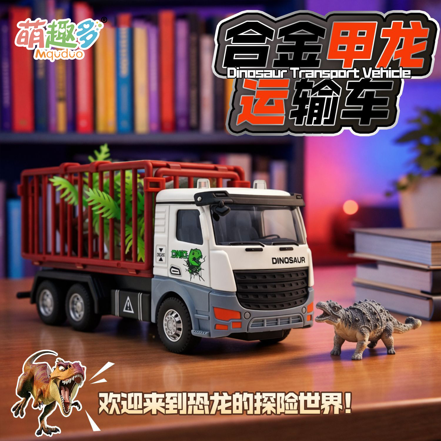 儿童男孩子过家真玩具回力
