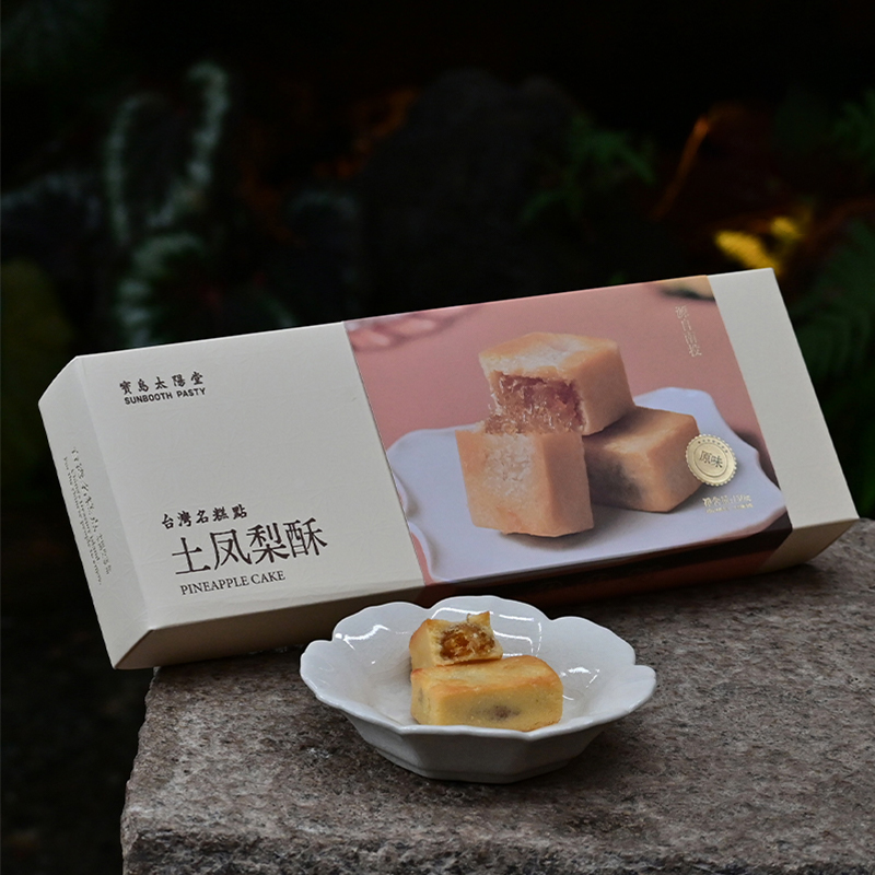 寶島太陽堂土鳳梨酥金駿眉五黑味150g臺灣特產(chǎn)廈門零食伴手禮禮盒