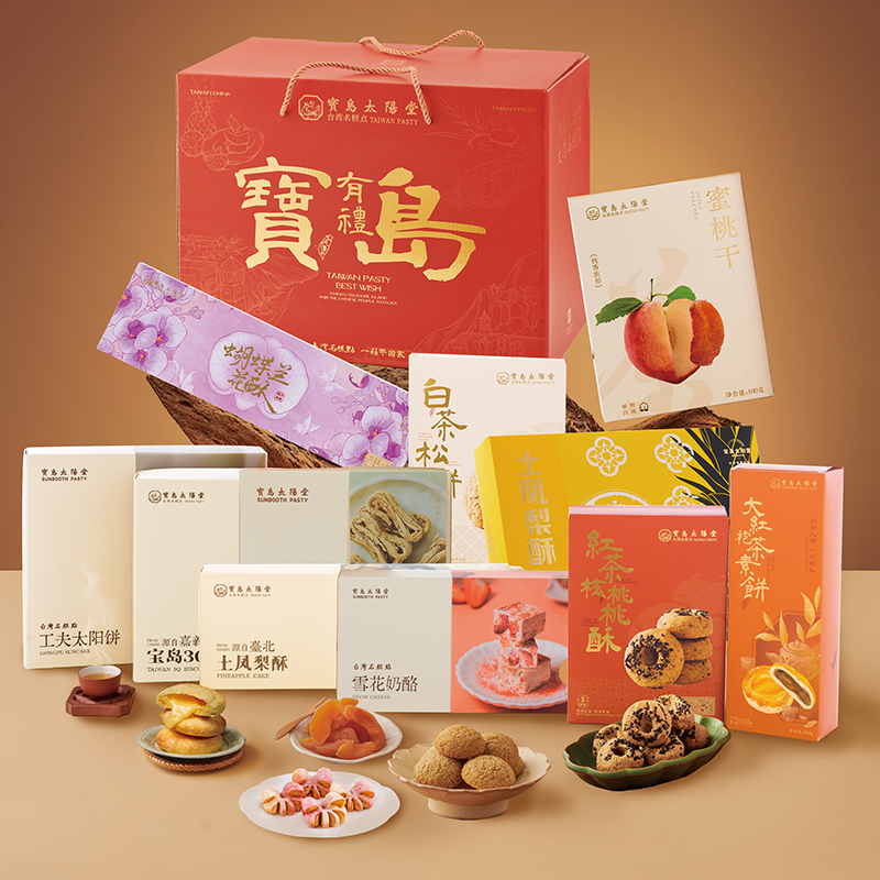 寶島太陽堂臺灣特產(chǎn)四寶禮盒3Q餅工夫太陽餅牛舌餅土鳳梨酥禮盒