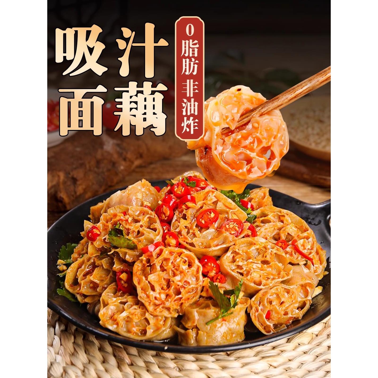 网红面藕5斤商用沾冷串吸汁素肉面藕圈面筋干货农家特产凉拌火锅