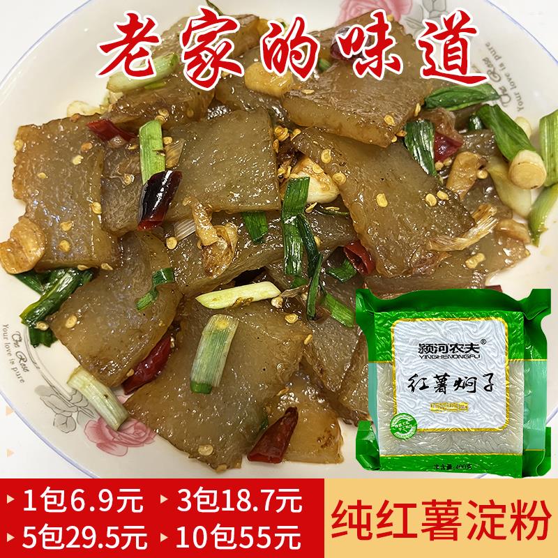 河北邯郸河南安阳特产五香红薯粉条皮渣焖子粉条闷煎炸炖400*1袋