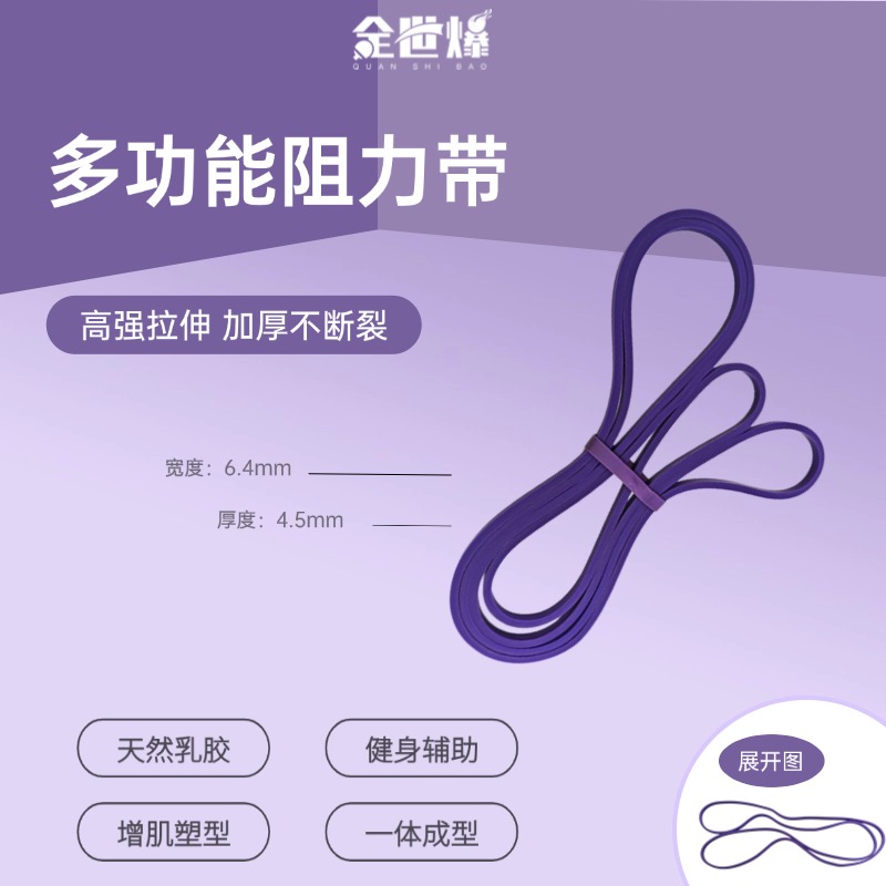 弹力带开肩健身拉伸带练背部拉伸筋锻练器材拉力带阻力肩颈