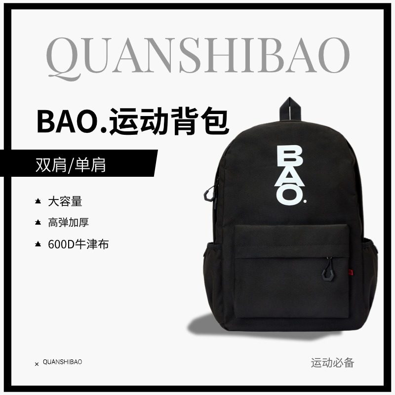 新款男士运动运动背包男女休闲运动书包电脑包