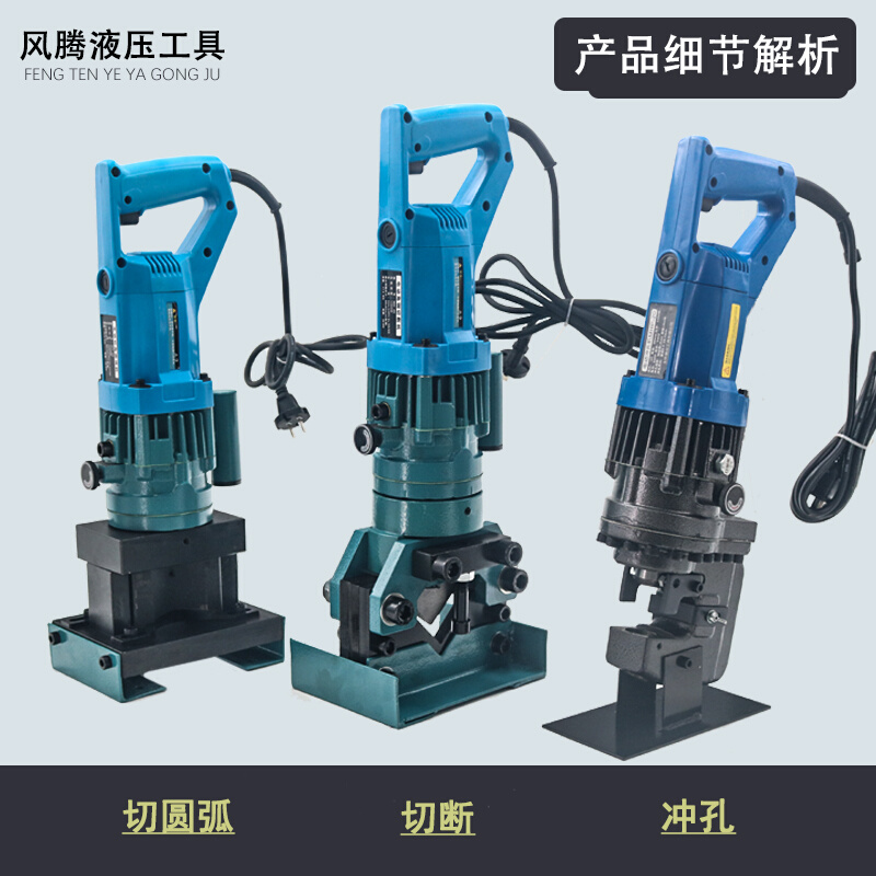 多功能角钢加工机手提式液压冲孔机角铁切倒角切断机电动切圆弧机