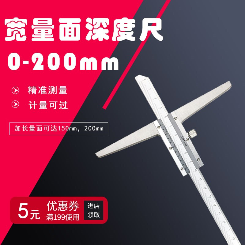 桂林宽量面深度卡尺0-200-300mmA桥长150 200mm精密深度尺精准工