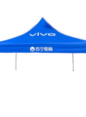 3*3米40方加粗支架折叠帐篷遮阳户外广告帐篷摆摊露营四脚帐篷