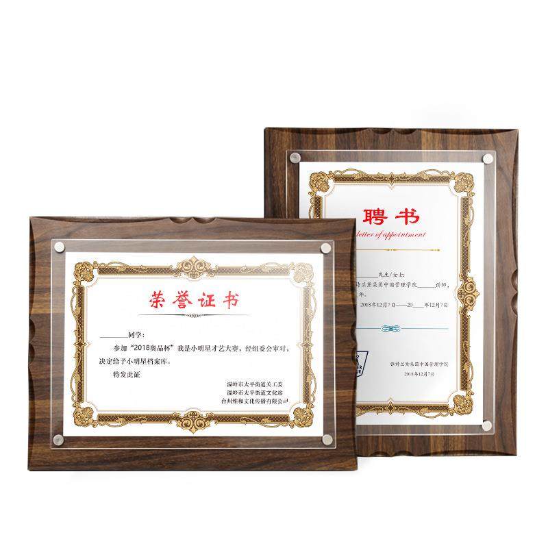 奖牌制作木质荣誉证书框定制裱框摆台专利证书授权书相框挂墙,家居饰品,DIY亲子装饰画,淘宝优惠券,粉丝福利购,淘宝优惠卷
