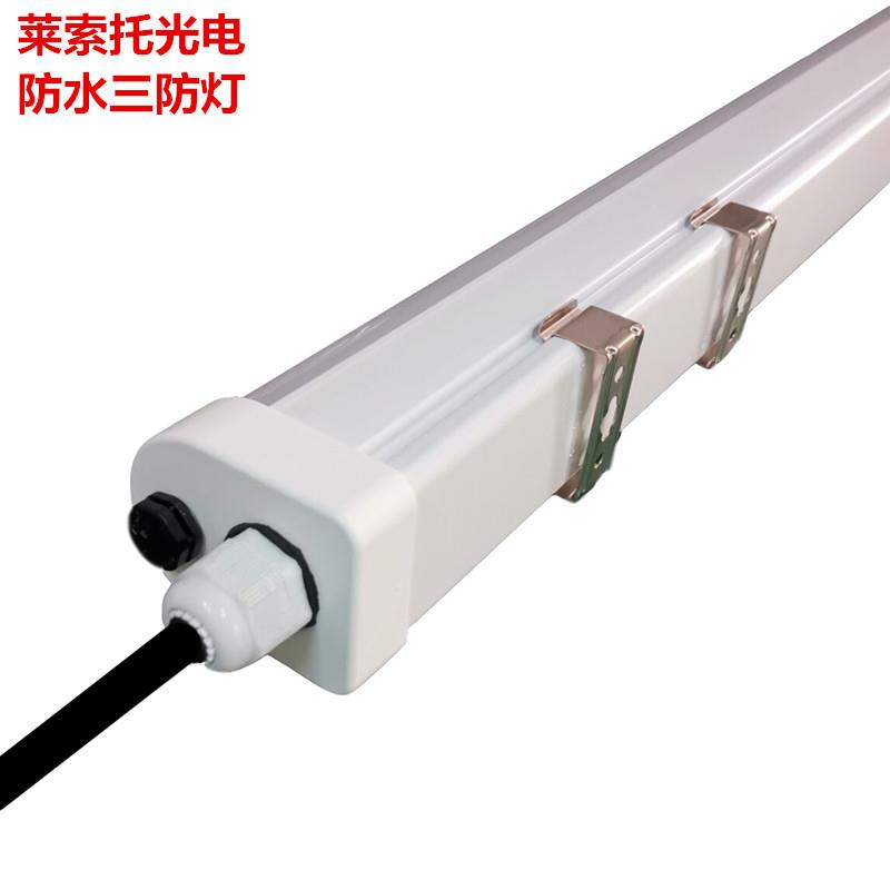 防水三防灯防水灯具套件LED冷库灯三防净化灯低压24V三防灯具