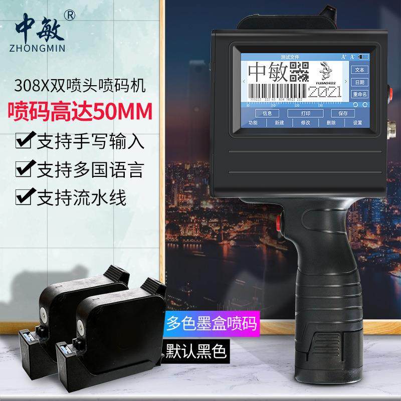 880高端础口版小型在线2.5cm日期打码机大喷头手持喷码机,五金/工具,打标机/打码机/喷码机,淘宝优惠券,粉丝福利购,淘宝优惠卷