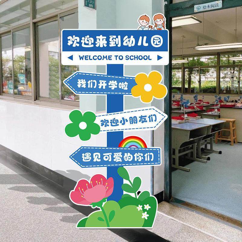 2025蛇年幼儿园小学校开学装饰品氛围仪式感场景布置kt板拍照道具,节庆用品/礼品,装扮布置套餐,淘宝优惠券,粉丝福利购,淘宝优惠卷