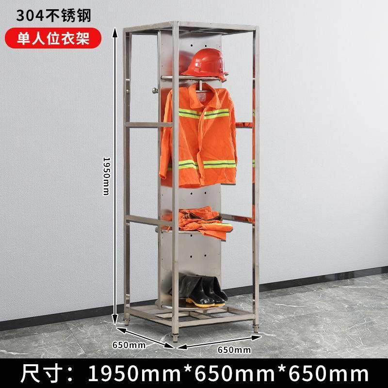 304不锈钢消防服战斗服衣架防化服救援架挂衣架可旋转灭火装备架,商业/办公家具,办公储物柜,淘宝优惠券,粉丝福利购,淘宝优惠卷