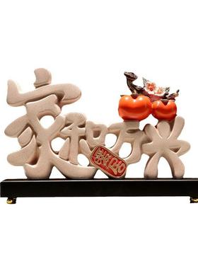 家和万事兴摆件创意树脂工艺品厂家客厅玄关电视柜酒柜装饰品