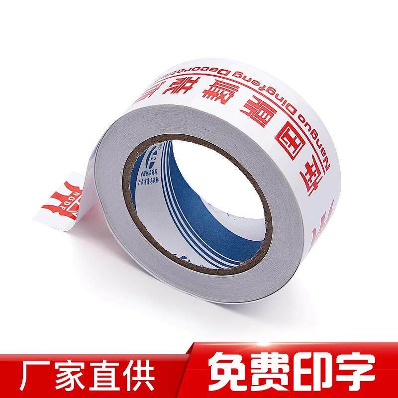装修玻璃门窗不留痕窗边贴装潢专用窗边胶带易撕不留痕保护胶布