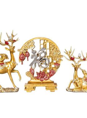 酒柜客厅别墅装饰摆件招财鹿情侣套装三件套家居玄关创意乔迁礼品