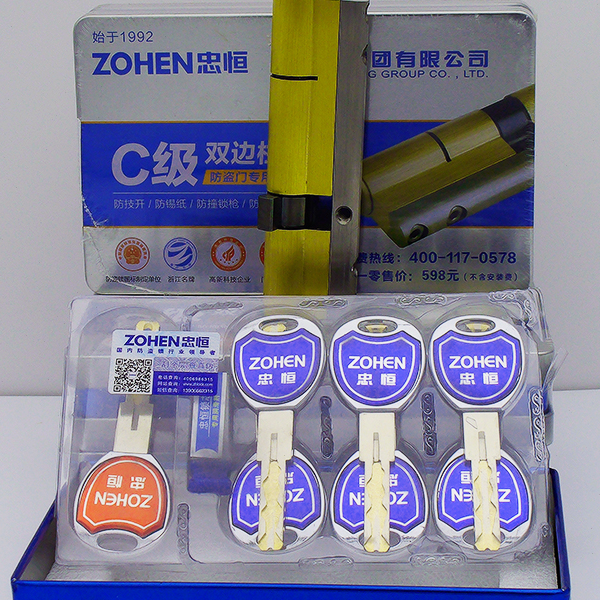 防盗大门入户门通用家用忠恒c级纯铜叶片多轨道锁芯钥匙