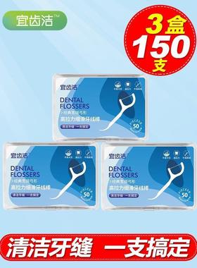 150 dental floss pick cleaning toothpick after meal牙线150支