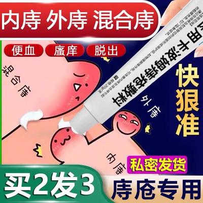 黄济正品川痔疮凝胶官方旗舰店黄济正品川痔疮凝胶枯痔散内外混合