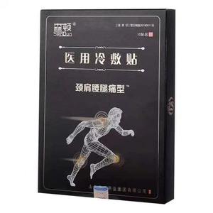 【买2送1】正品森顿医用冷敷贴10贴颈肩腰腿关节腱鞘滑膜疼痛贴膏