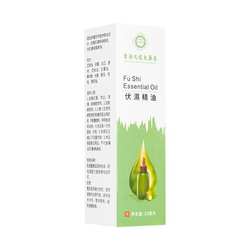 香港九龙大药房伏湿精油20ml/盒艾草白芷花椒生姜草本植物