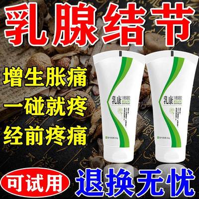 乳腺增生结节散结药膏疏通硬块囊肿乳房胀痛小叶中泡脚包药热敷贴