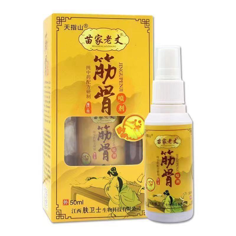 天指山苗家老丈筋骨喷剂50g